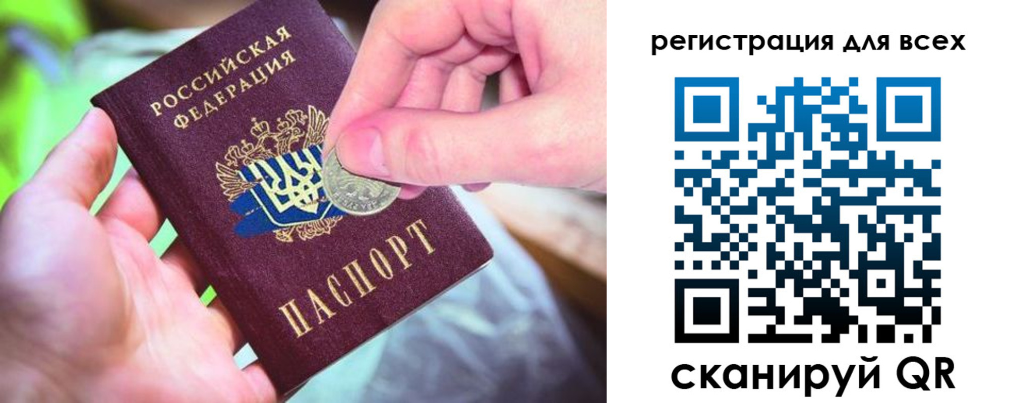 временная регистрация в квартире в Армянске