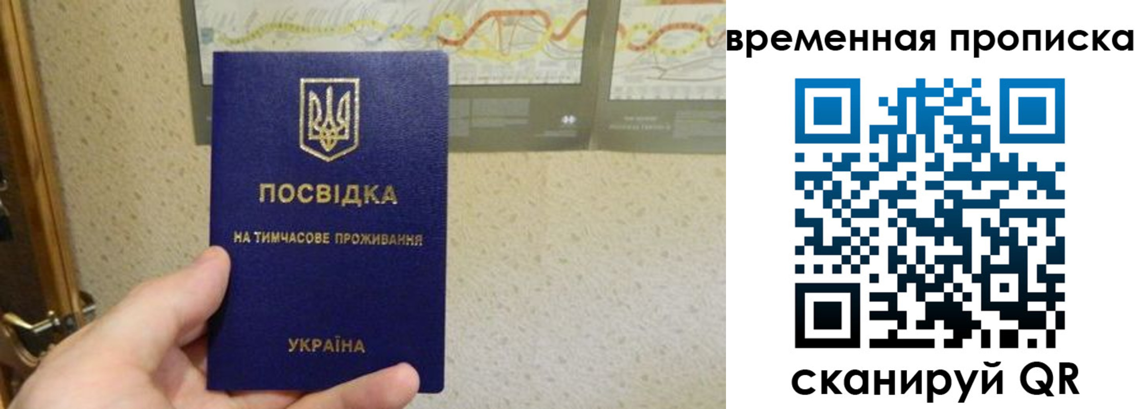 прописка для кредита в Армянске