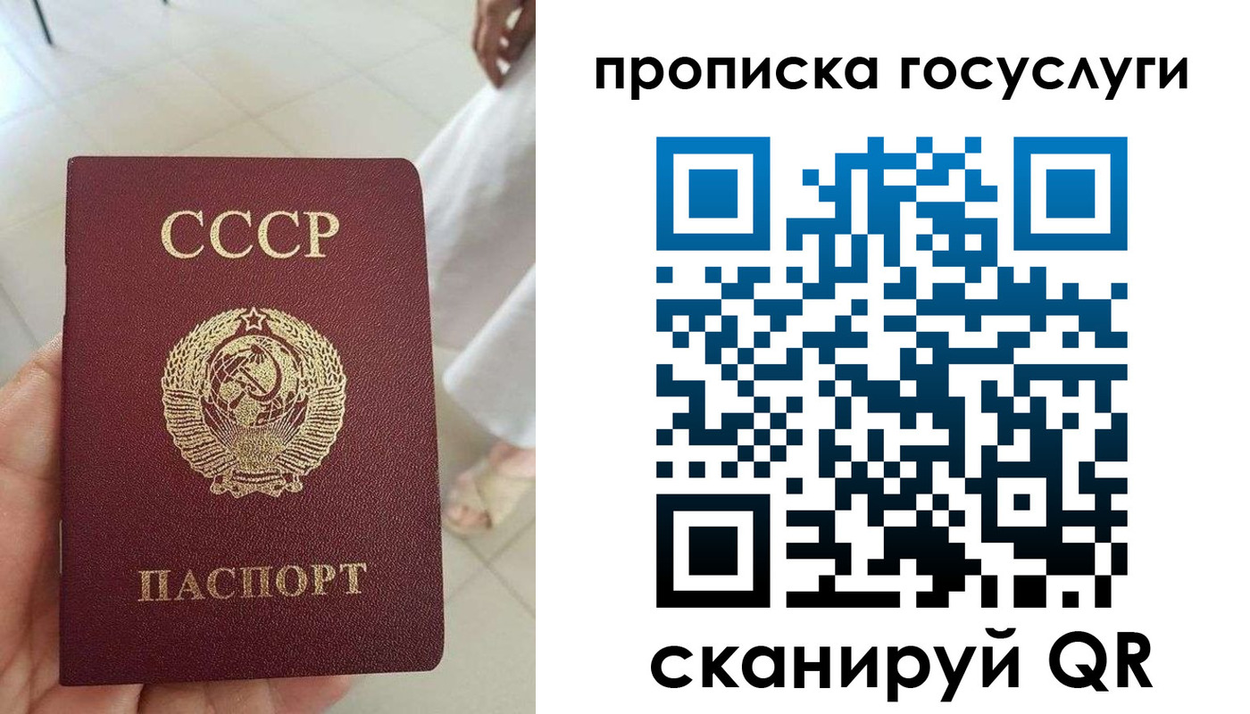 временная регистрация поиск в Армянске