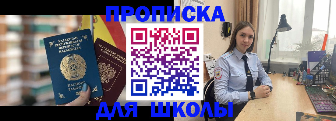 временная регистрация недорого в Армянске