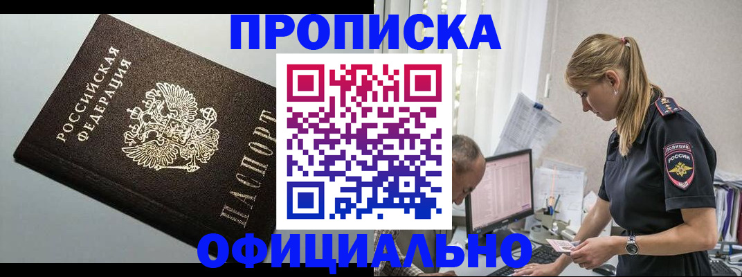 пропишу в квартире в Армянске