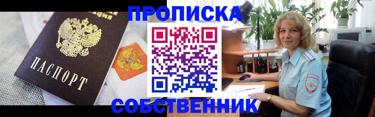 прописка иностранных граждан в Армянске