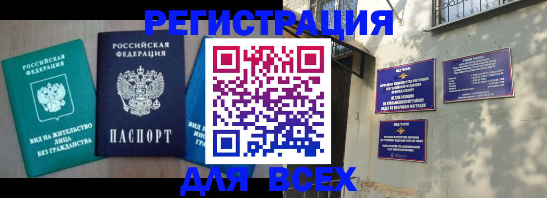 где прописаться в Армянске