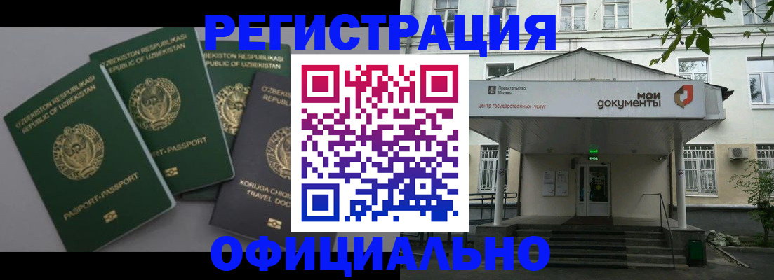 прописка 2025 в Армянске