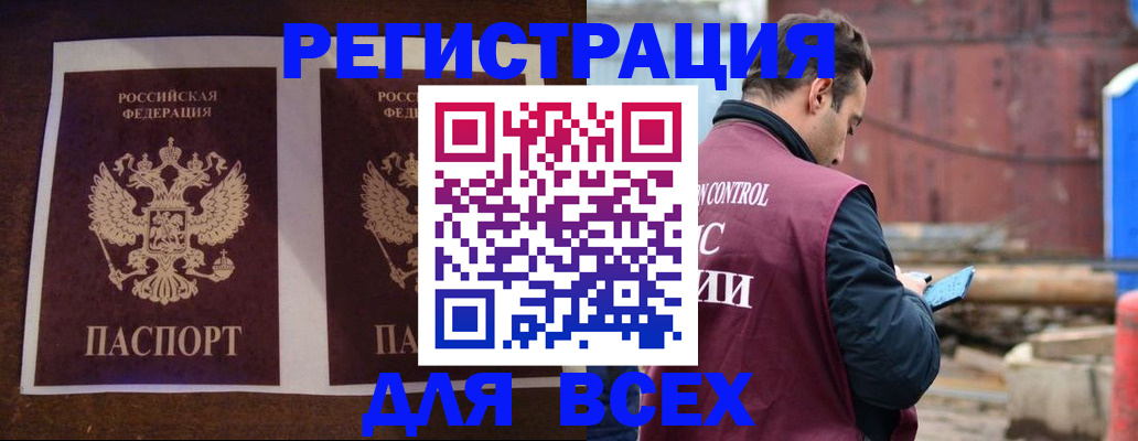 регистрация для школы в Армянске