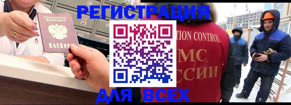 прописка для военкомата в Армянске